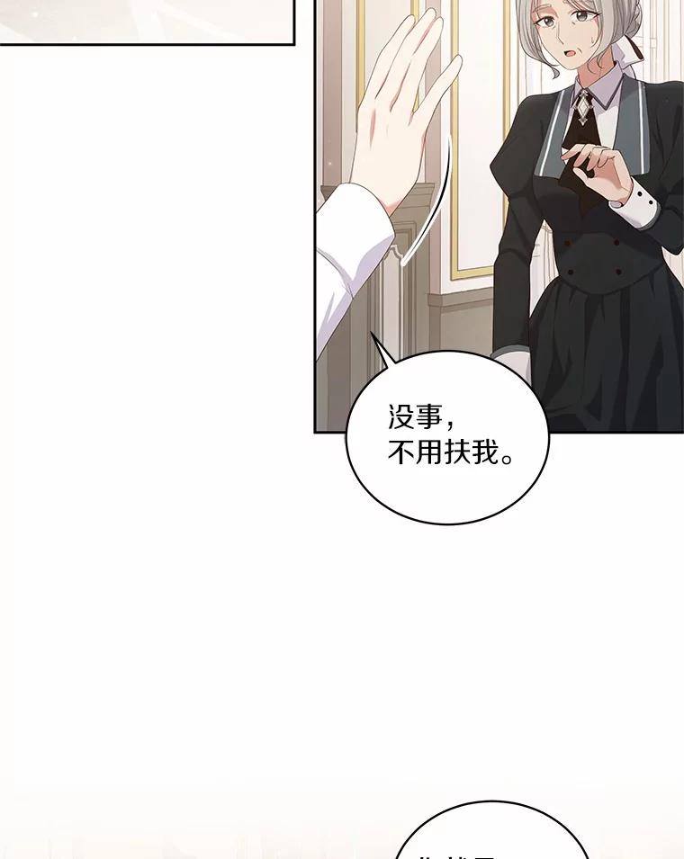 恶人奶爸的宝贝女儿 8.相识 第11页
