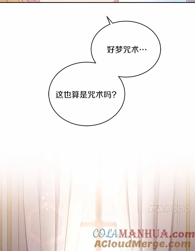 恶人奶爸的宝贝女儿 8.相识 第85页