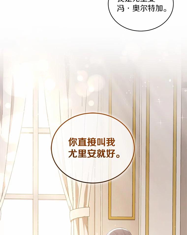 恶人奶爸的宝贝女儿 8.相识 第18页