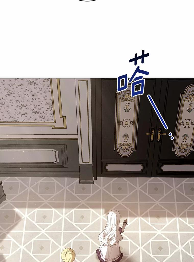 恶人奶爸的宝贝女儿 8.相识 第26页