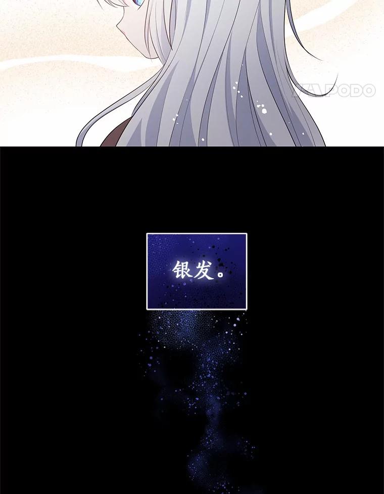 恶人奶爸的宝贝女儿 8.相识 第79页