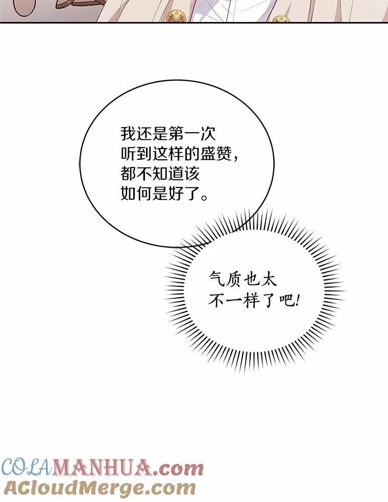 恶人奶爸的宝贝女儿 8.相识 第9页