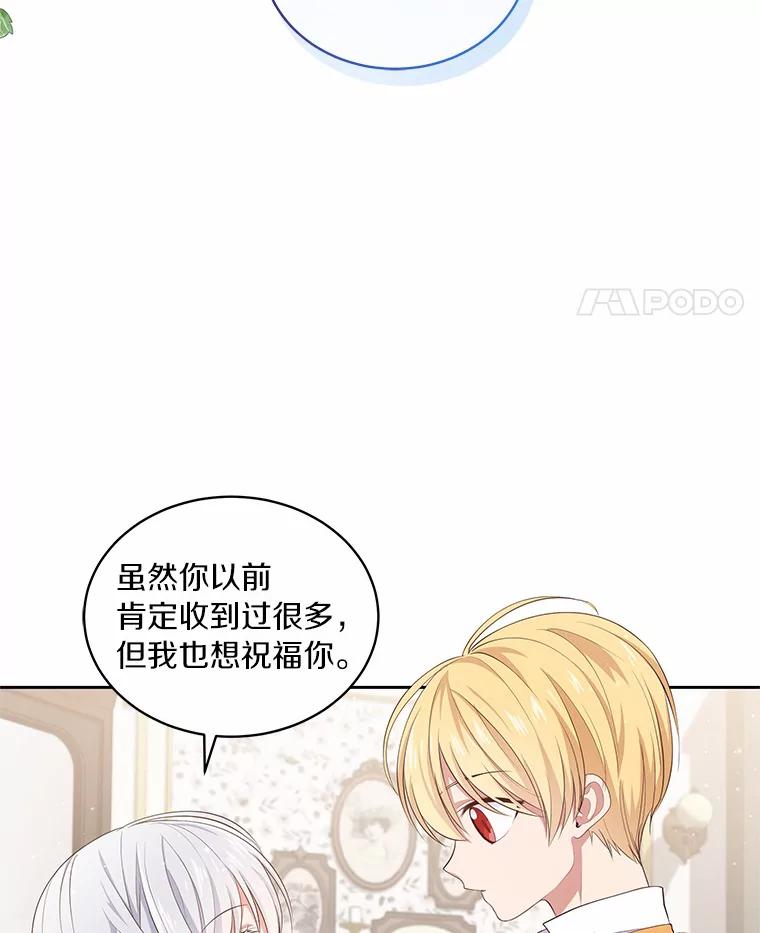 恶人奶爸的宝贝女儿 8.相识 第72页