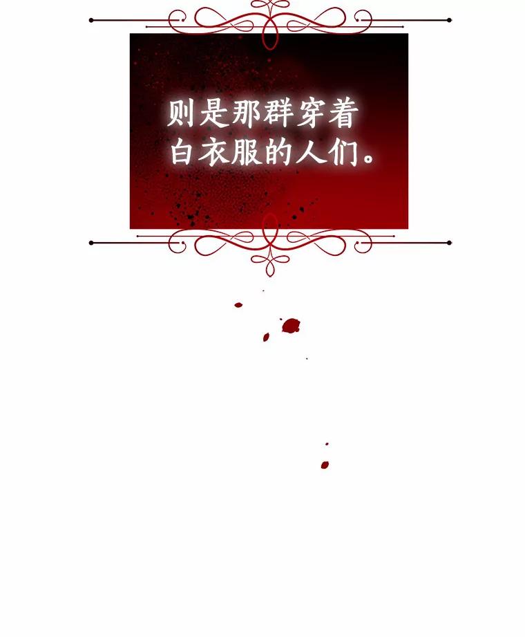 恶人奶爸的宝贝女儿 8.相识 第100页