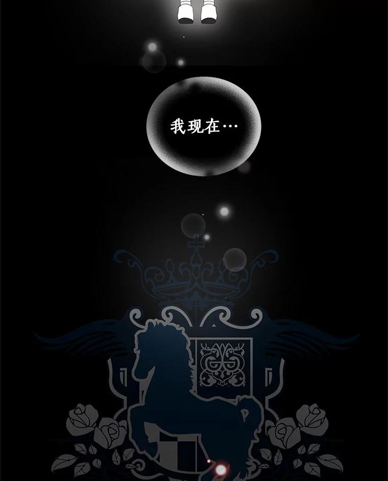 恶人奶爸的宝贝女儿 8.相识 第59页