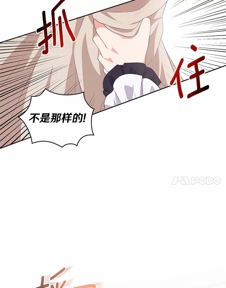 恶人奶爸的宝贝女儿 8.相识 第34页