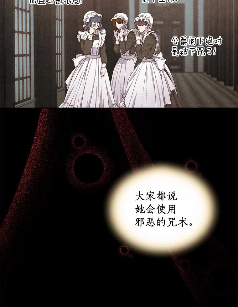 恶人奶爸的宝贝女儿 8.相识 第83页