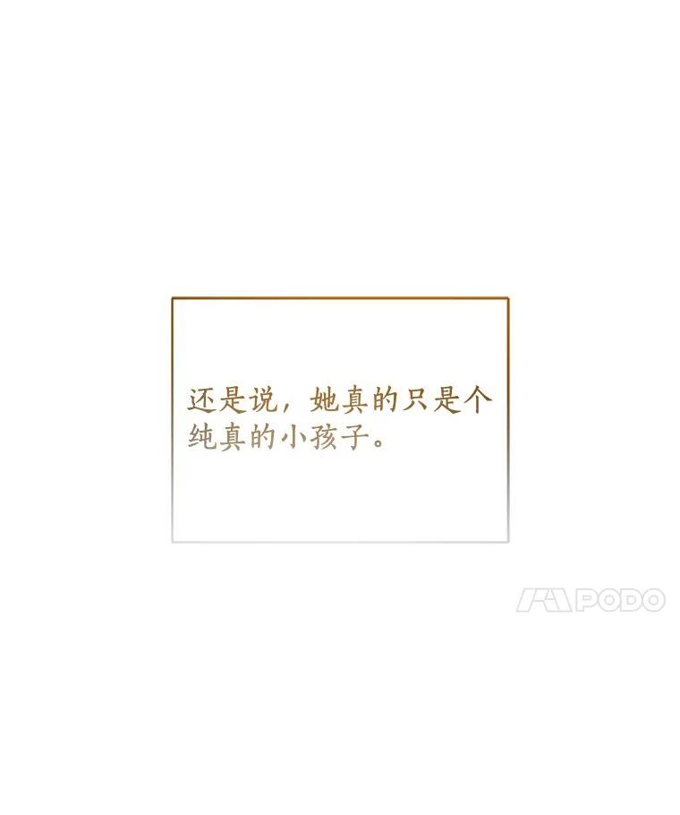 恶人奶爸的宝贝女儿 8.相识 第92页