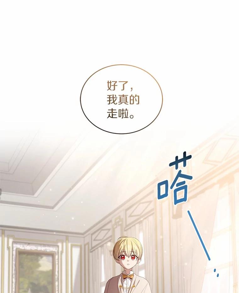 恶人奶爸的宝贝女儿 8.相识 第74页