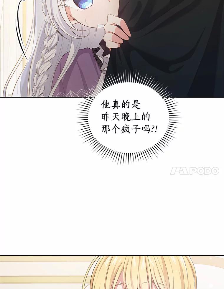 恶人奶爸的宝贝女儿 8.相识 第7页