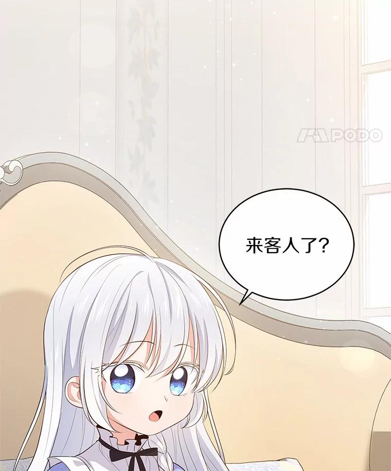 恶人奶爸的宝贝女儿 8.相识 第96页