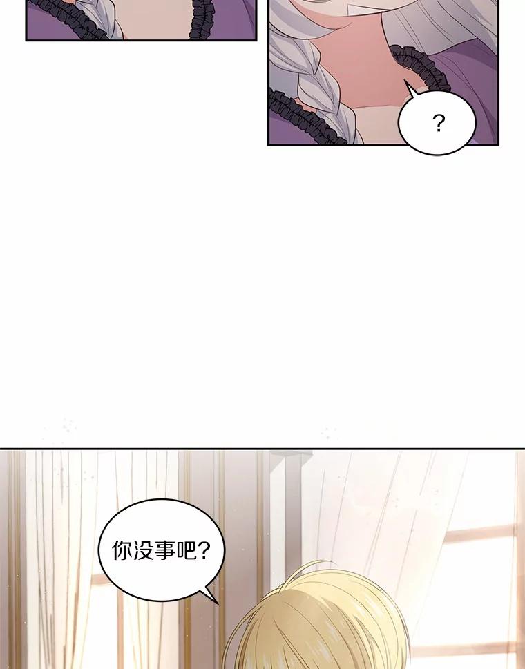 恶人奶爸的宝贝女儿 8.相识 第40页