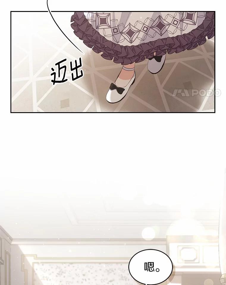 恶人奶爸的宝贝女儿 8.相识 第14页