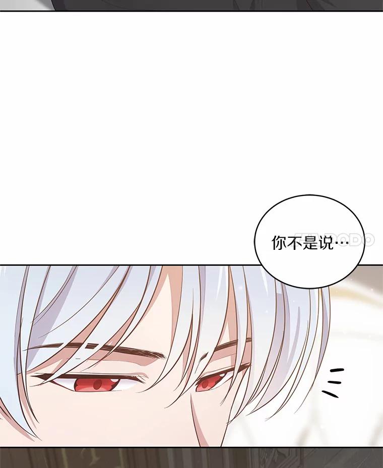 恶人奶爸的宝贝女儿 9.刁难 第22页