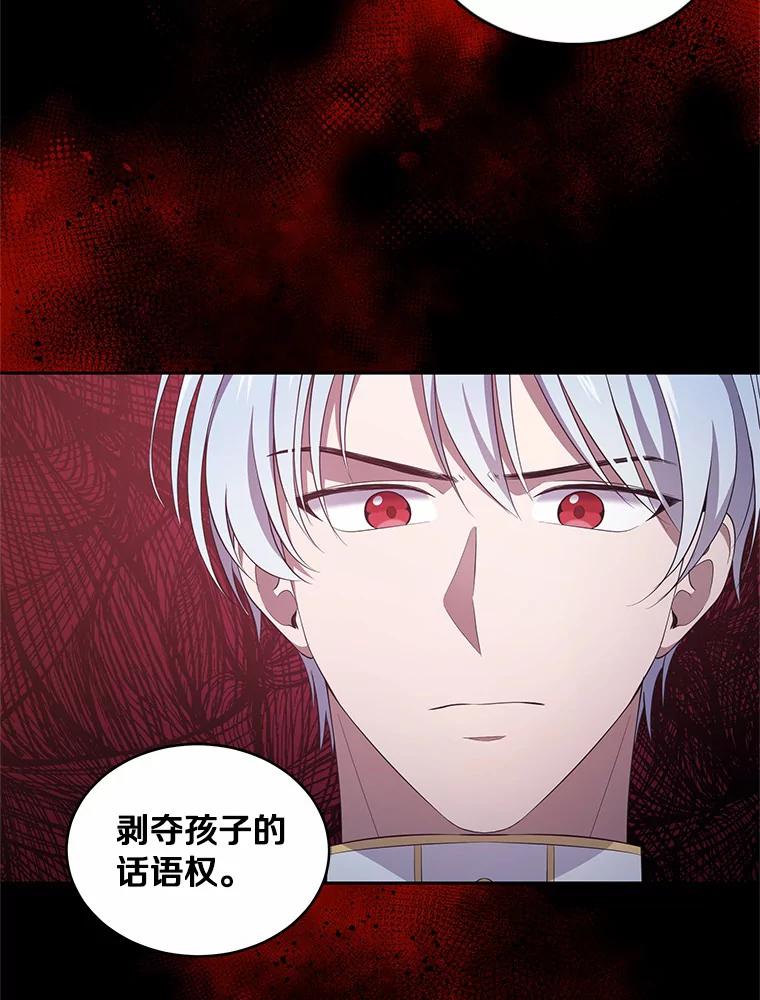 恶人奶爸的宝贝女儿 9.刁难 第78页
