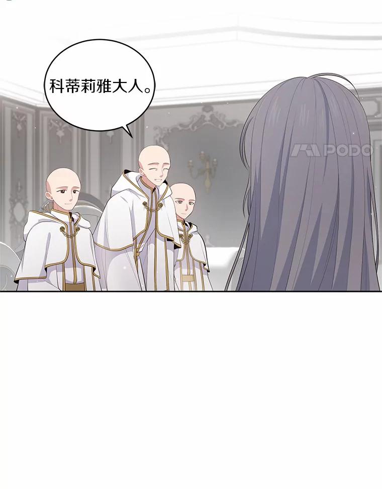 恶人奶爸的宝贝女儿 9.刁难 第4页