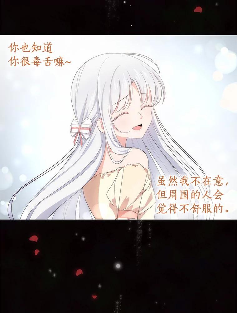 恶人奶爸的宝贝女儿 9.刁难 第30页