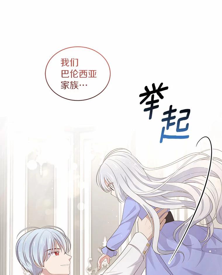 恶人奶爸的宝贝女儿 9.刁难 第38页