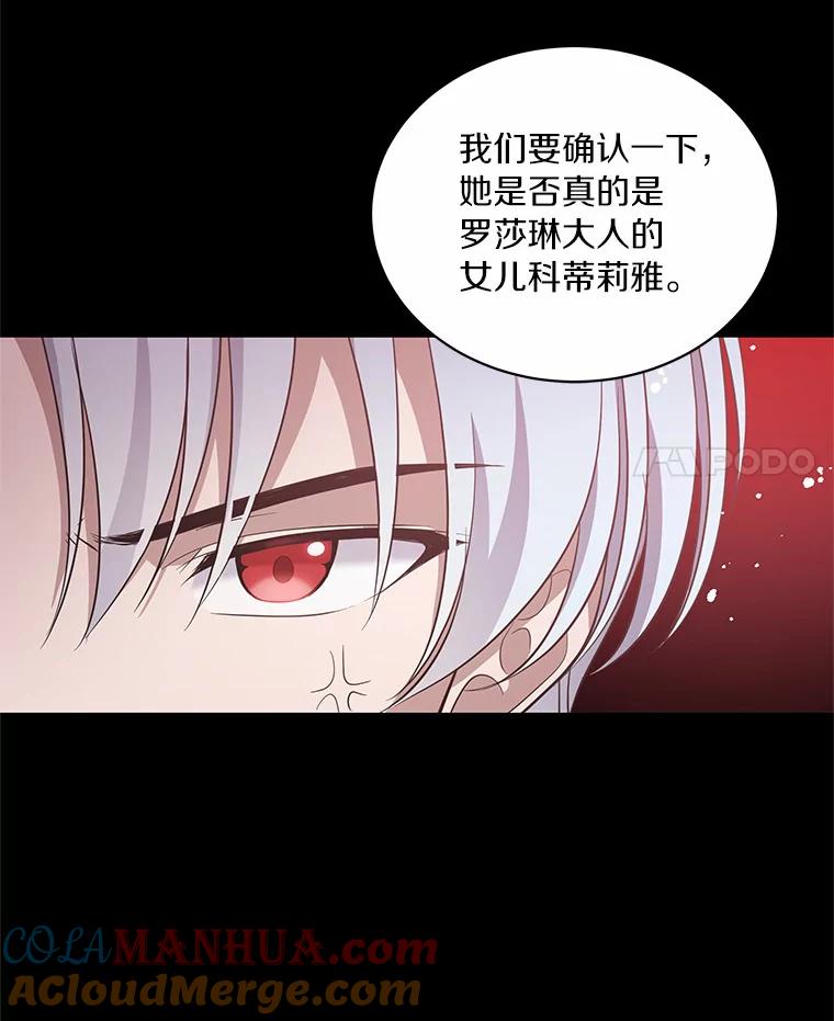 恶人奶爸的宝贝女儿 9.刁难 第49页