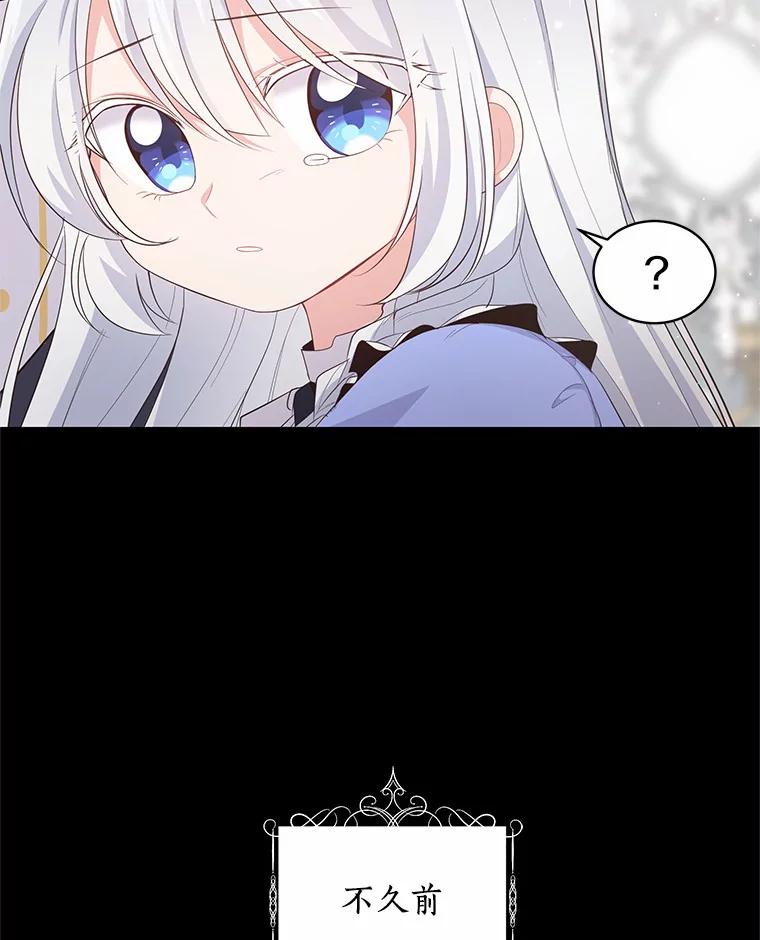 恶人奶爸的宝贝女儿 9.刁难 第44页