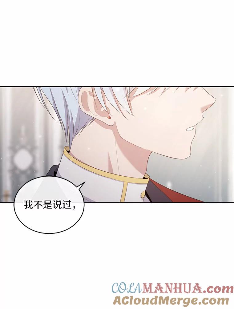 恶人奶爸的宝贝女儿 9.刁难 第37页