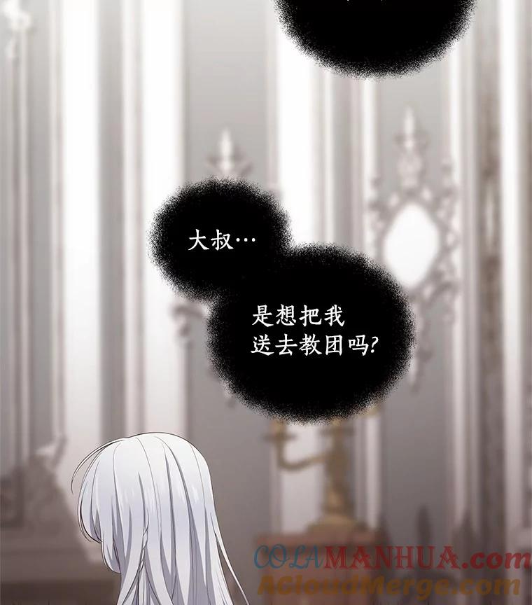 恶人奶爸的宝贝女儿 9.刁难 第13页