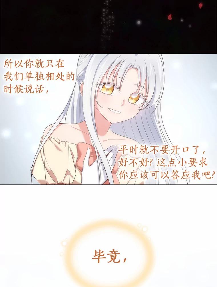 恶人奶爸的宝贝女儿 9.刁难 第31页
