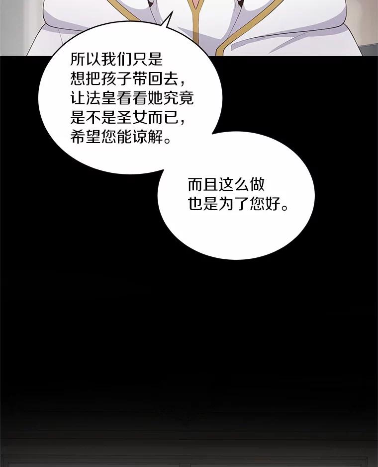 恶人奶爸的宝贝女儿 9.刁难 第60页