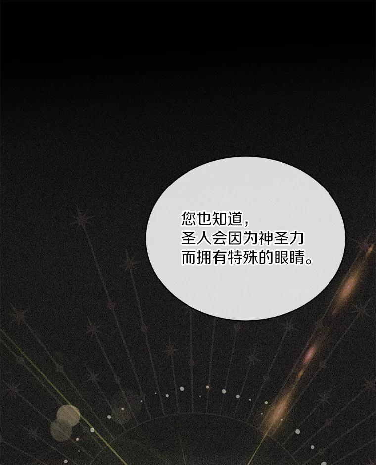 恶人奶爸的宝贝女儿 9.刁难 第54页