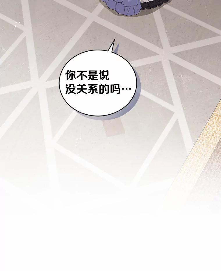 恶人奶爸的宝贝女儿 9.刁难 第24页