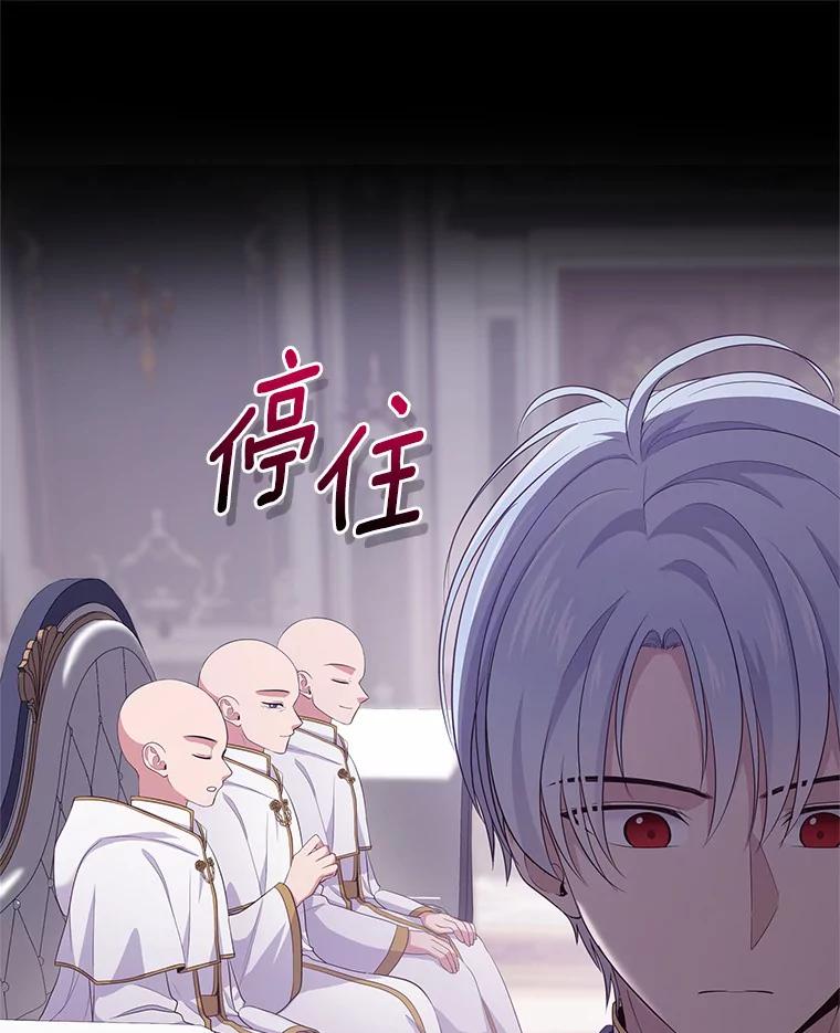 恶人奶爸的宝贝女儿 9.刁难 第70页