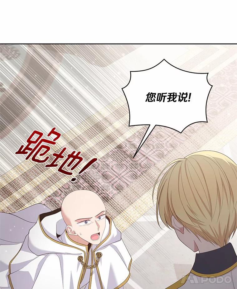 恶人奶爸的宝贝女儿 9.刁难 第90页