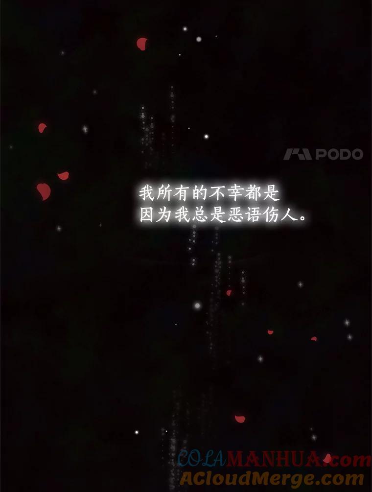 恶人奶爸的宝贝女儿 9.刁难 第29页
