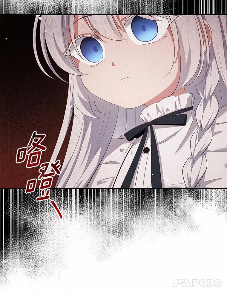 恶人奶爸的宝贝女儿 9.刁难 第11页