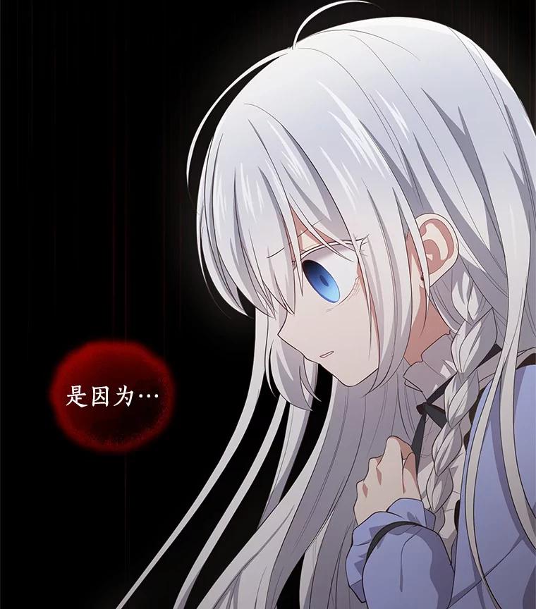 恶人奶爸的宝贝女儿 9.刁难 第15页