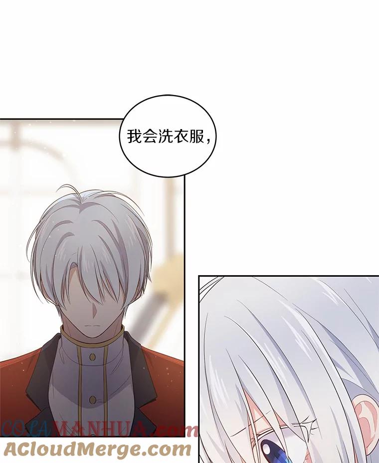 恶人奶爸的宝贝女儿 9.刁难 第25页