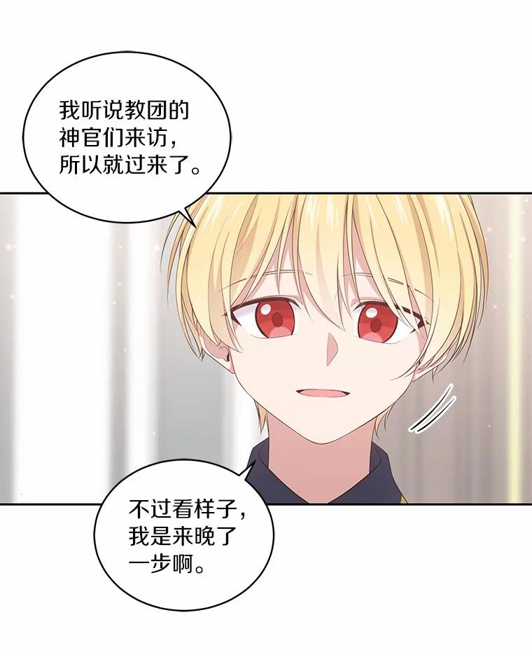 恶人奶爸的宝贝女儿 9.刁难 第87页