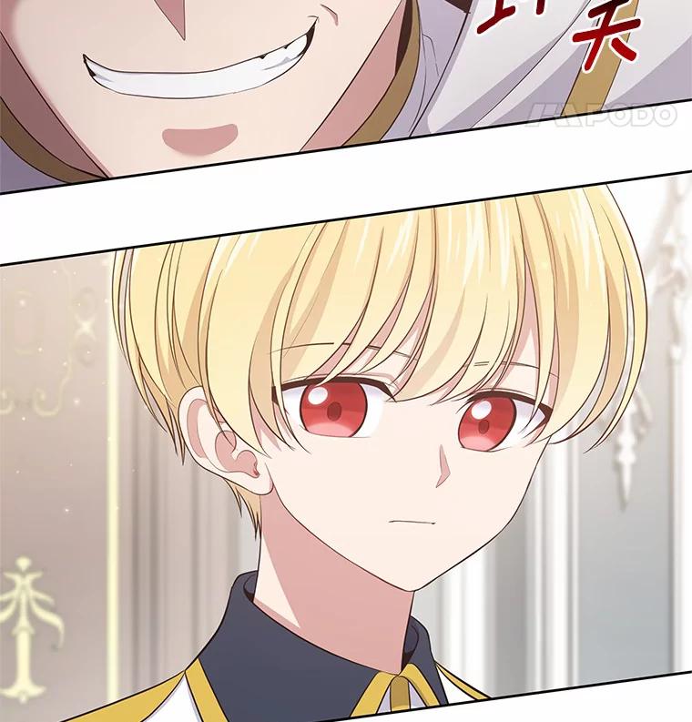 恶人奶爸的宝贝女儿 9.刁难 第100页