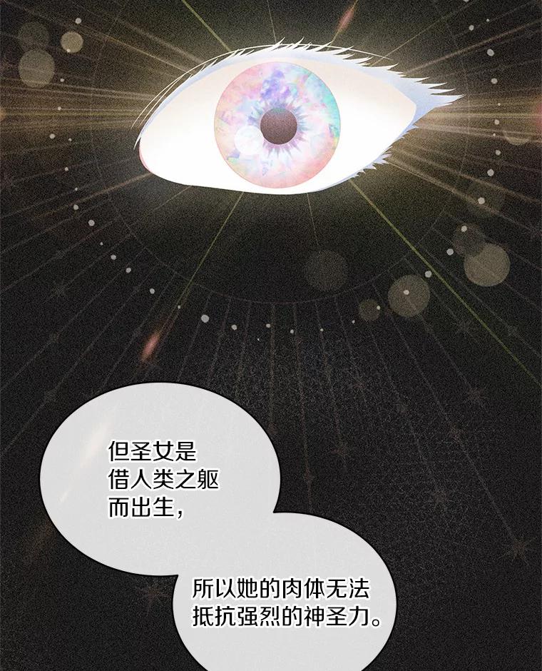 恶人奶爸的宝贝女儿 9.刁难 第55页