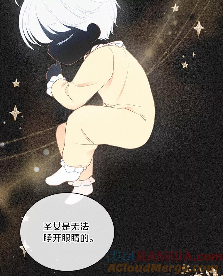 恶人奶爸的宝贝女儿 9.刁难 第57页