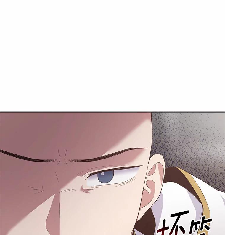 恶人奶爸的宝贝女儿 9.刁难 第99页
