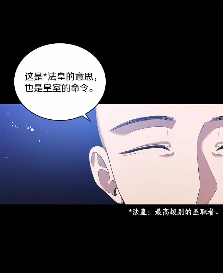 恶人奶爸的宝贝女儿 9.刁难 第48页