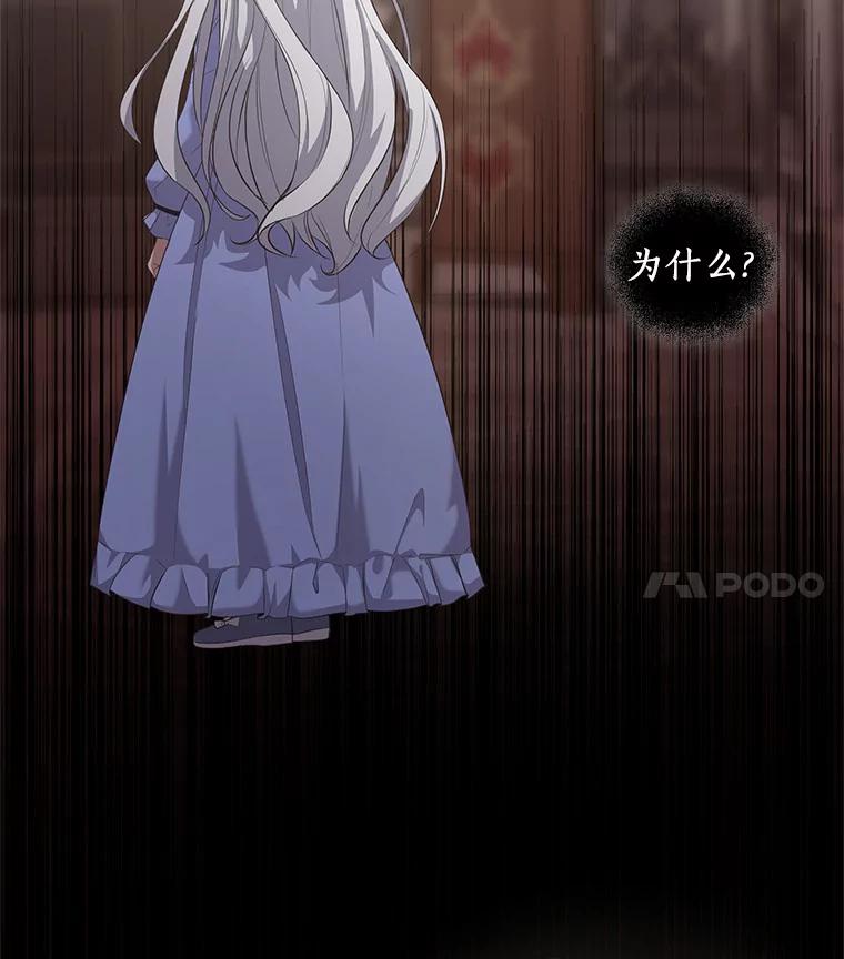 恶人奶爸的宝贝女儿 9.刁难 第14页