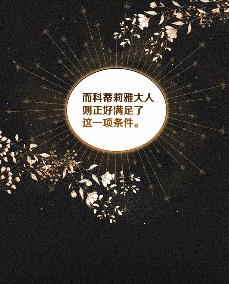 恶人奶爸的宝贝女儿 9.刁难 第58页