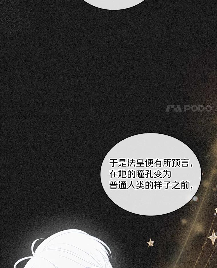 恶人奶爸的宝贝女儿 9.刁难 第56页