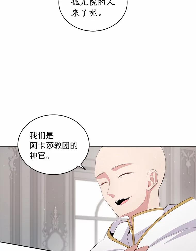 恶人奶爸的宝贝女儿 9.刁难 第6页