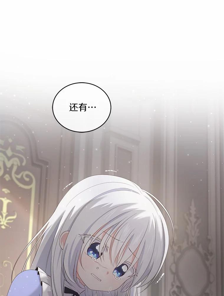 恶人奶爸的宝贝女儿 9.刁难 第27页