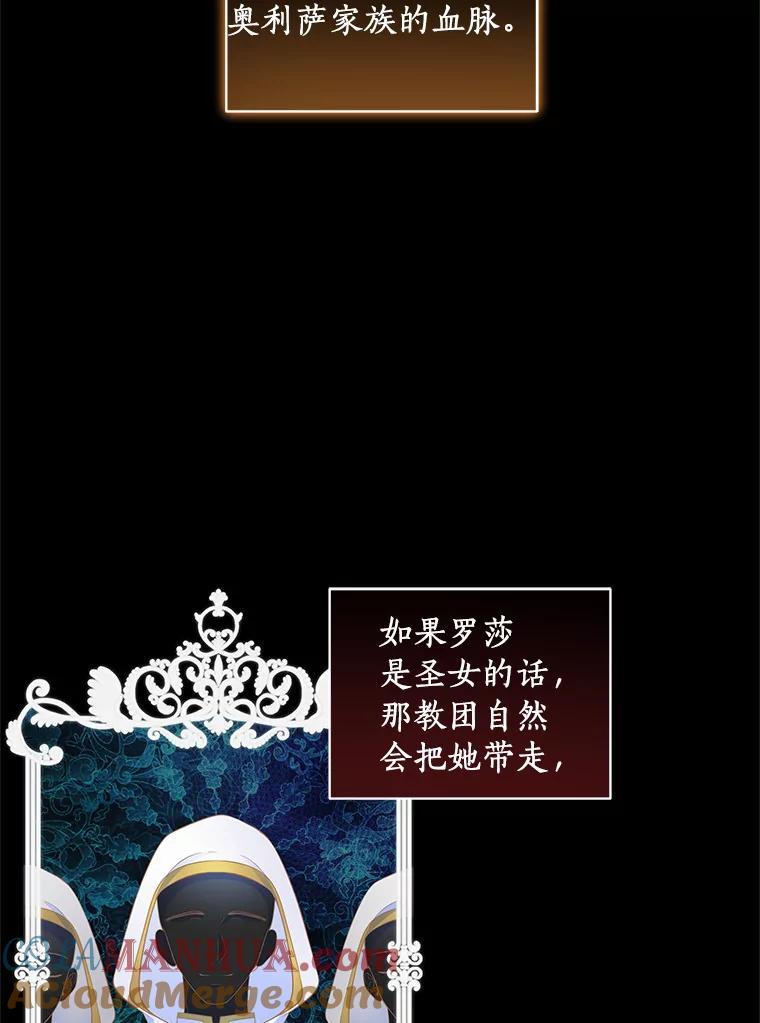 恶人奶爸的宝贝女儿 9.刁难 第65页