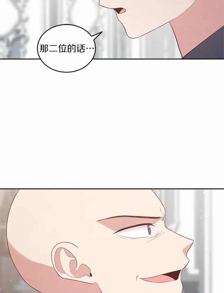 恶人奶爸的宝贝女儿 9.刁难 第94页