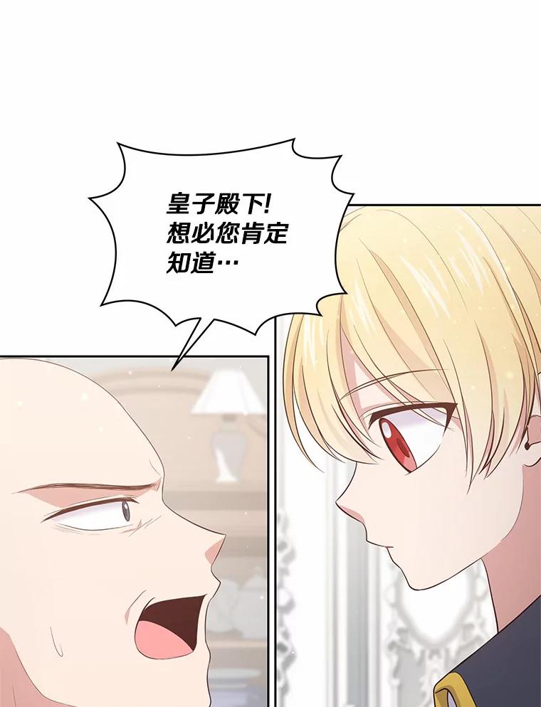 恶人奶爸的宝贝女儿 9.刁难 第92页